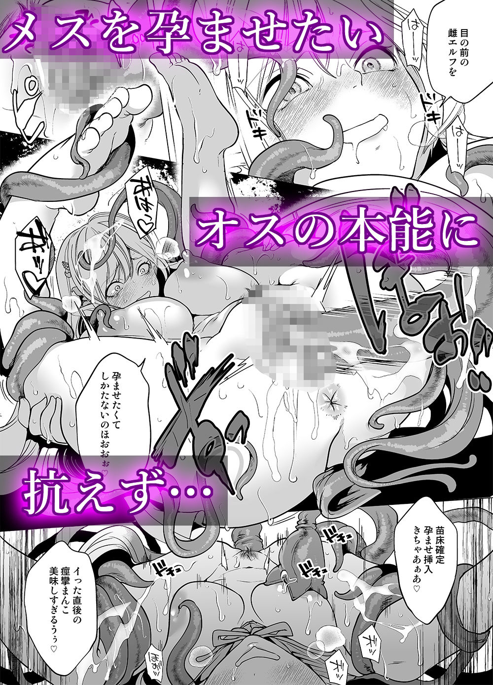 触手と感覚共有して孕んだエルフ母娘の受難 画像8