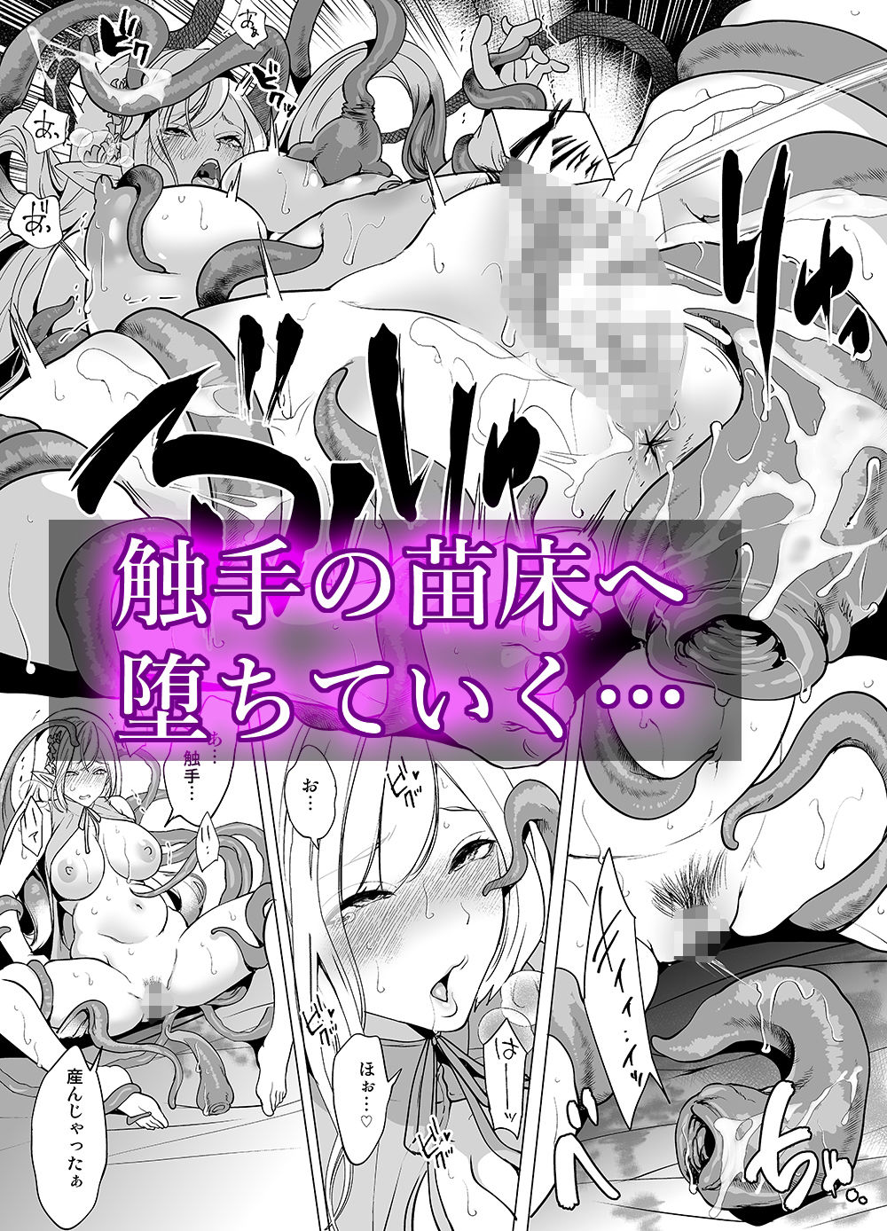触手と感覚共有して孕んだエルフ母娘の受難 画像9