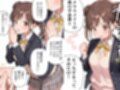 ろりびっちになりたいアイドルが俺と練習セックスする話