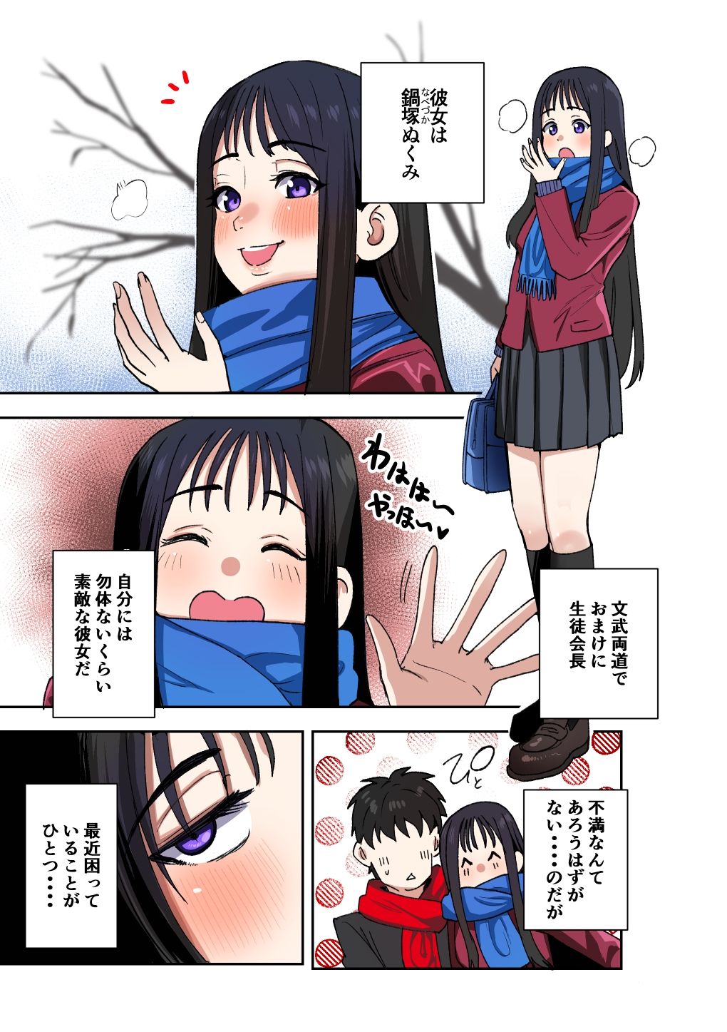 サンプル画像1:ぬくみちゃん(森の洋館) [d_692057]