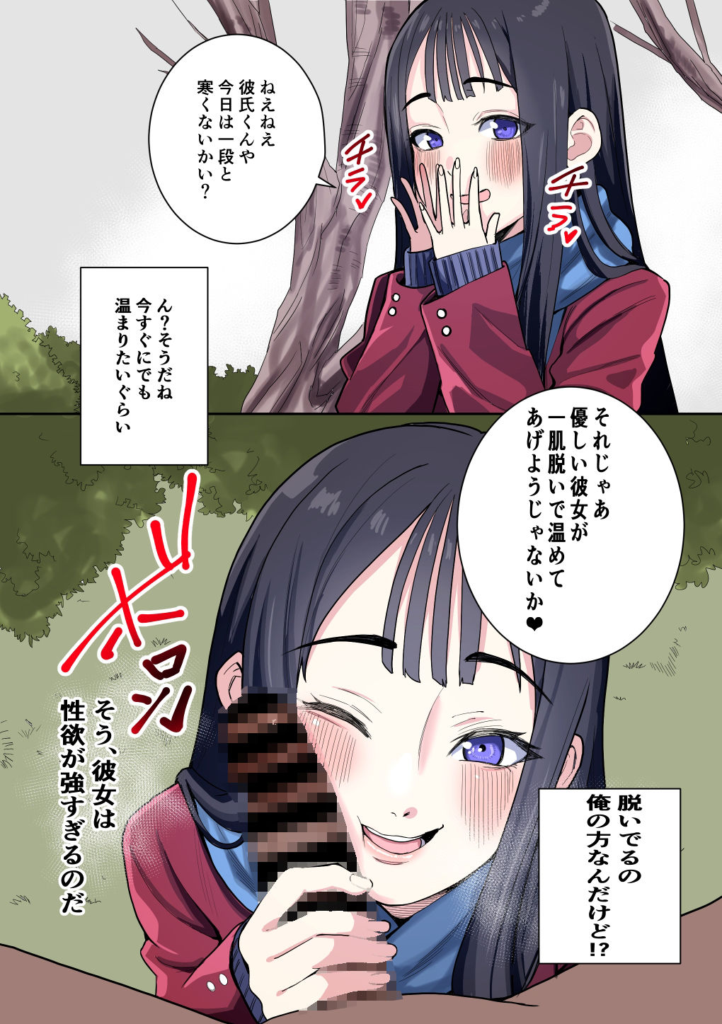 サンプル画像2:ぬくみちゃん(森の洋館) [d_692057]