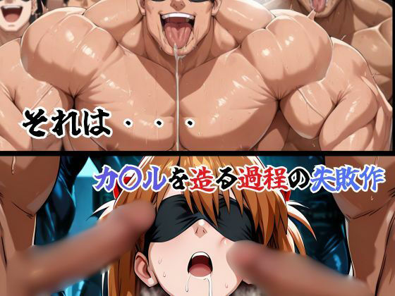 サンプル画像3:ロンギヌスの檻 ―彼女と複製体たち―(快楽建設本店営業部) [d_692088]