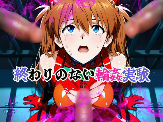 サンプル画像4:ロンギヌスの檻 ―彼女と複製体たち―(快楽建設本店営業部) [d_692088]