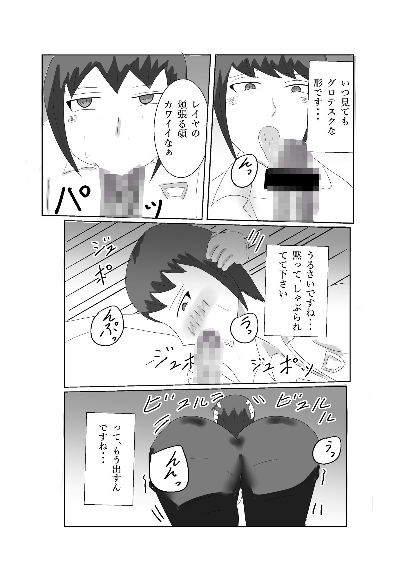 キモチワルイ叔父さんのお世話をします