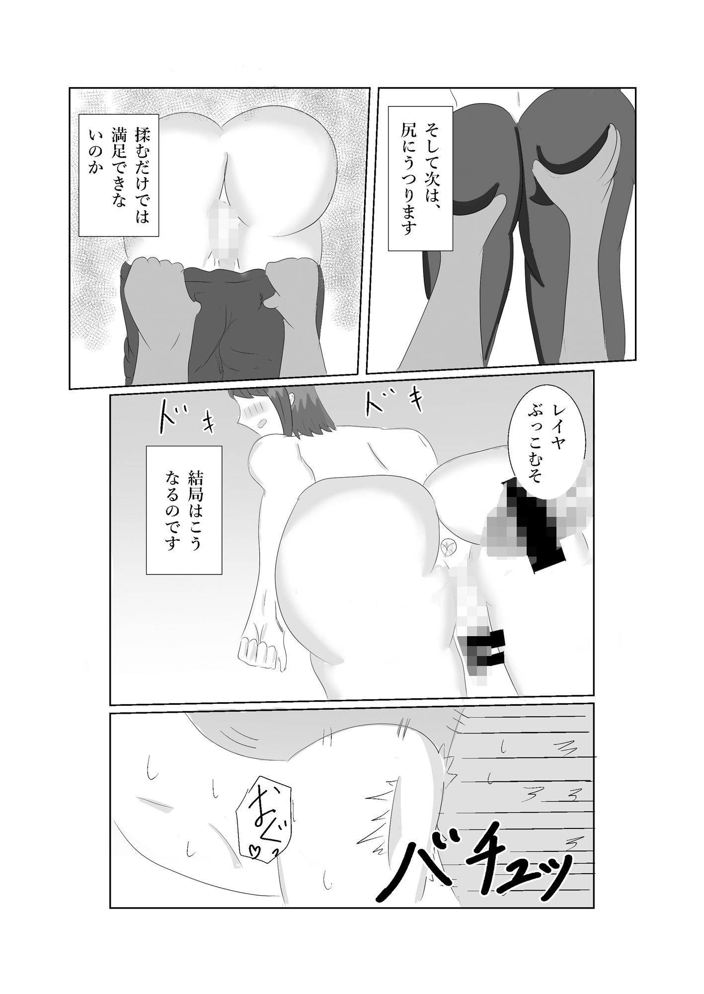 キモチワルイ叔父さんのお世話をします