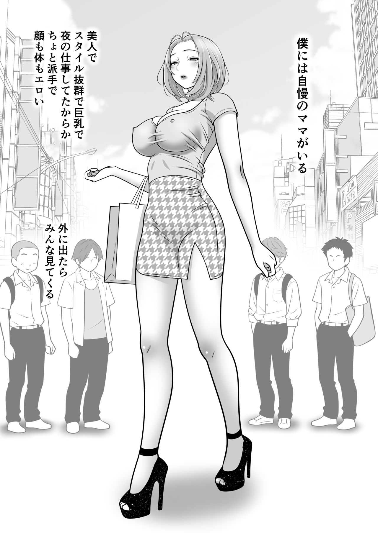 サンプル画像2:ママはこう愛するのだ。(ASUNARO) [d_692104]