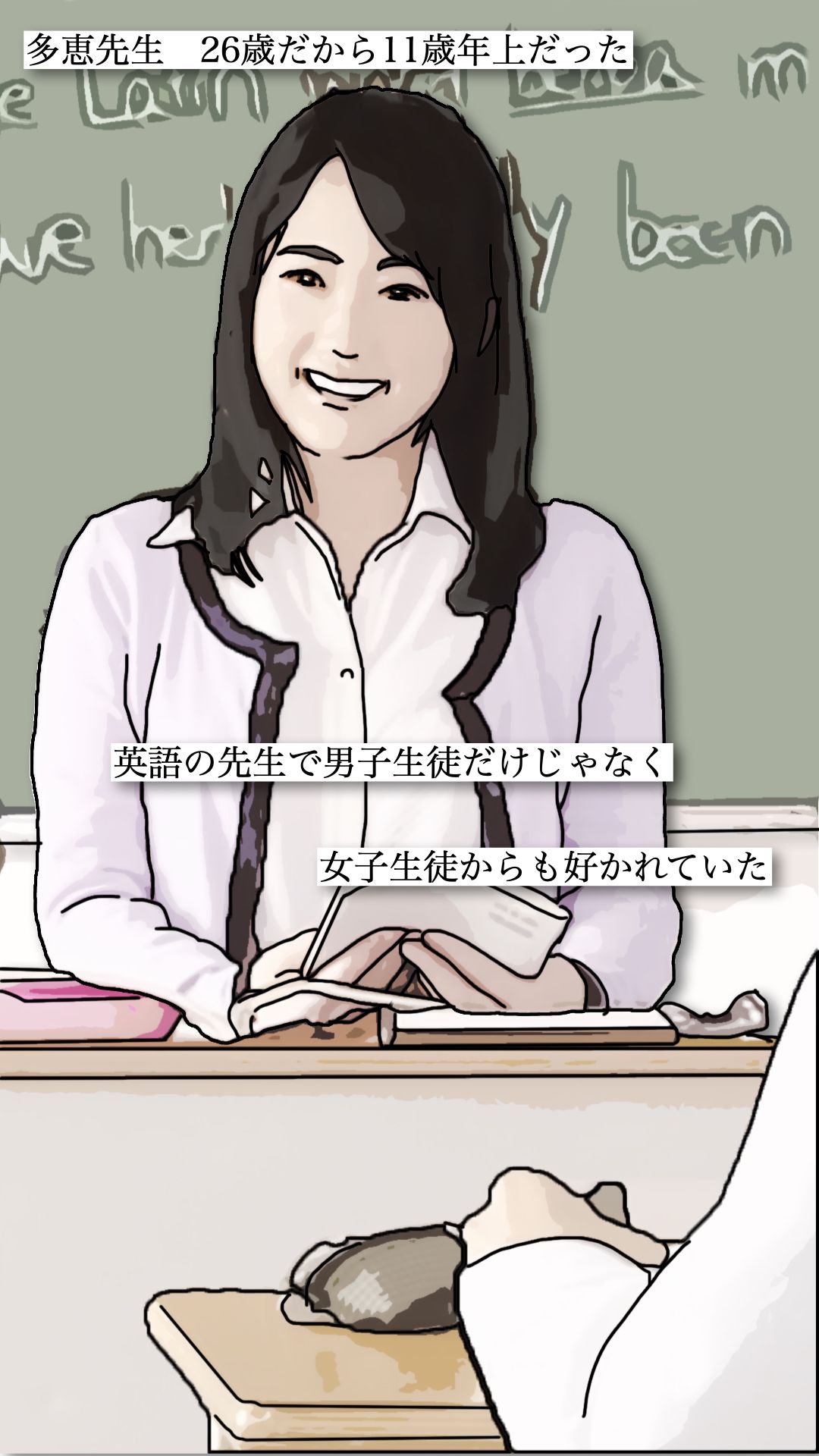 サンプル画像2:僕が本気で好きになった  体育教師と結婚していた多恵先生(あいうえ男) [d_692131]