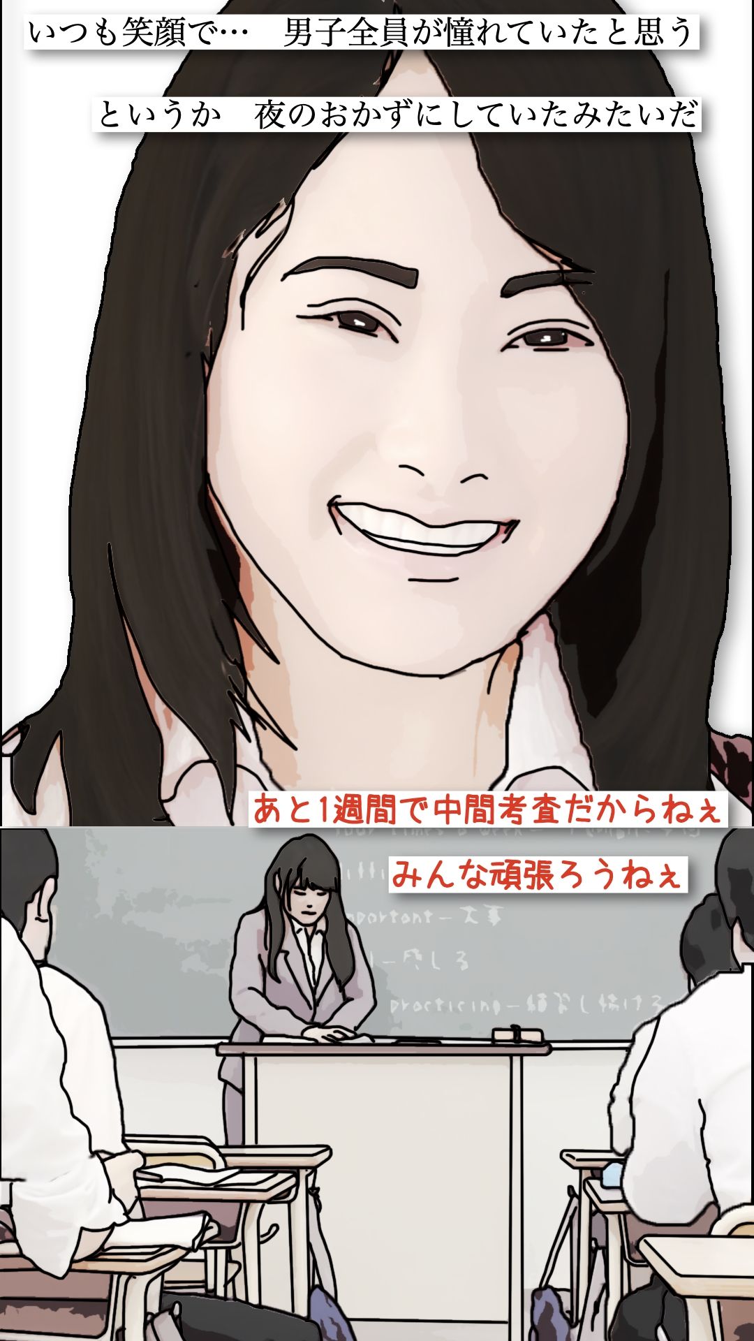 サンプル画像5:僕が本気で好きになった  体育教師と結婚していた多恵先生(あいうえ男) [d_692131]