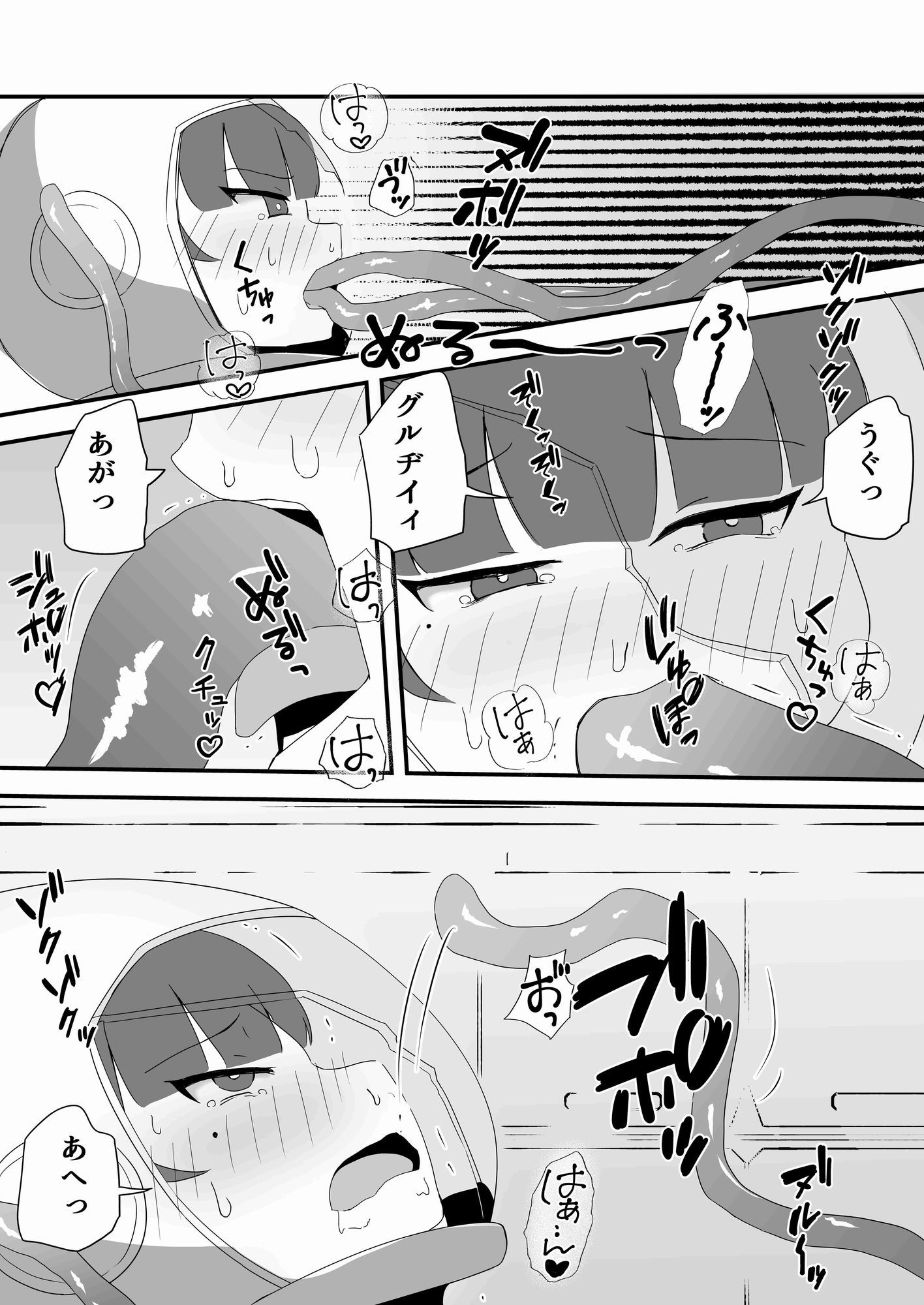 サンプル画像2:触手にスーツ破壊され種付けされる女(電気ぜんざい) [d_692148]