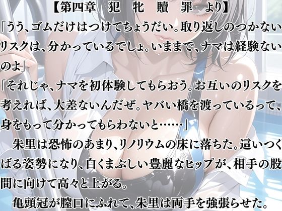 サンプル画像2:ネトラレノムスメ 狙われた美女エース(ウィザード) [d_692178]