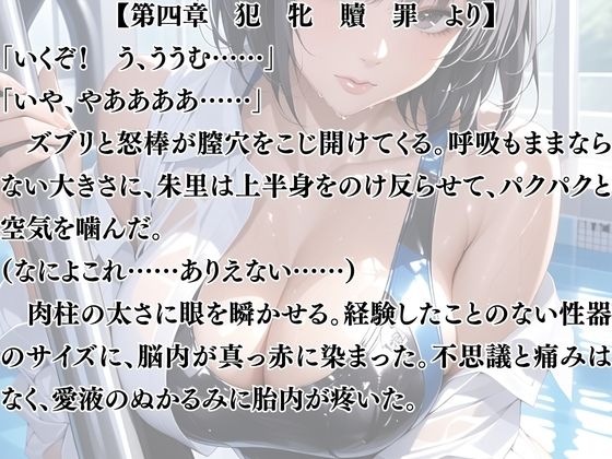 サンプル画像3:ネトラレノムスメ 狙われた美女エース(ウィザード) [d_692178]