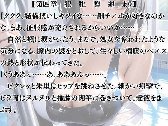 サンプル画像5:ネトラレノムスメ 狙われた美女エース(ウィザード) [d_692178]