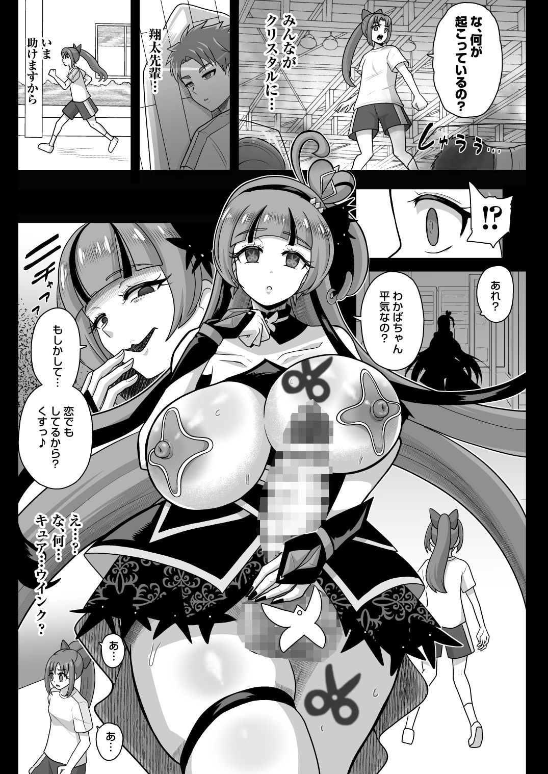 サンプル画像4:暗暗危機ー開場・回想・開演ー(アクオチスキー教室) [d_692179]