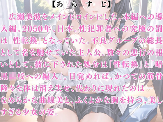 サンプル画像1:突然美少女にされた俺 TSFNTRプログラム  導入編(ウィザード) [d_692185]