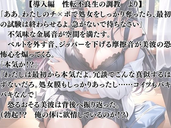 サンプル画像3:突然美少女にされた俺 TSFNTRプログラム  導入編(ウィザード) [d_692185]