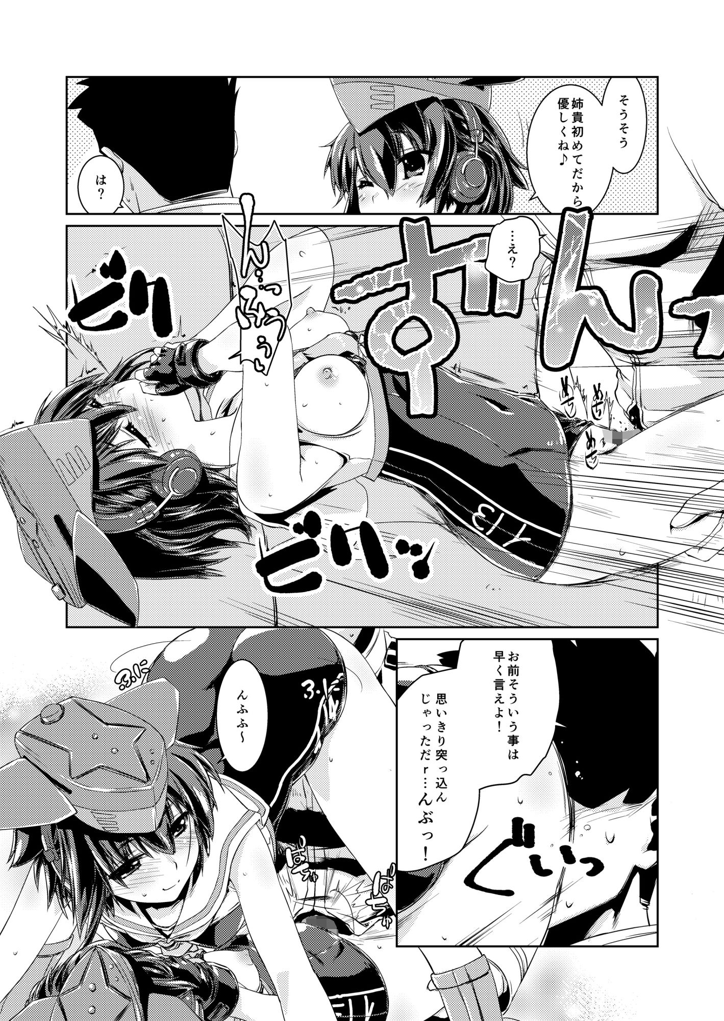 サンプル画像2:13と14はあそびたい！(致命傷) [d_692193]