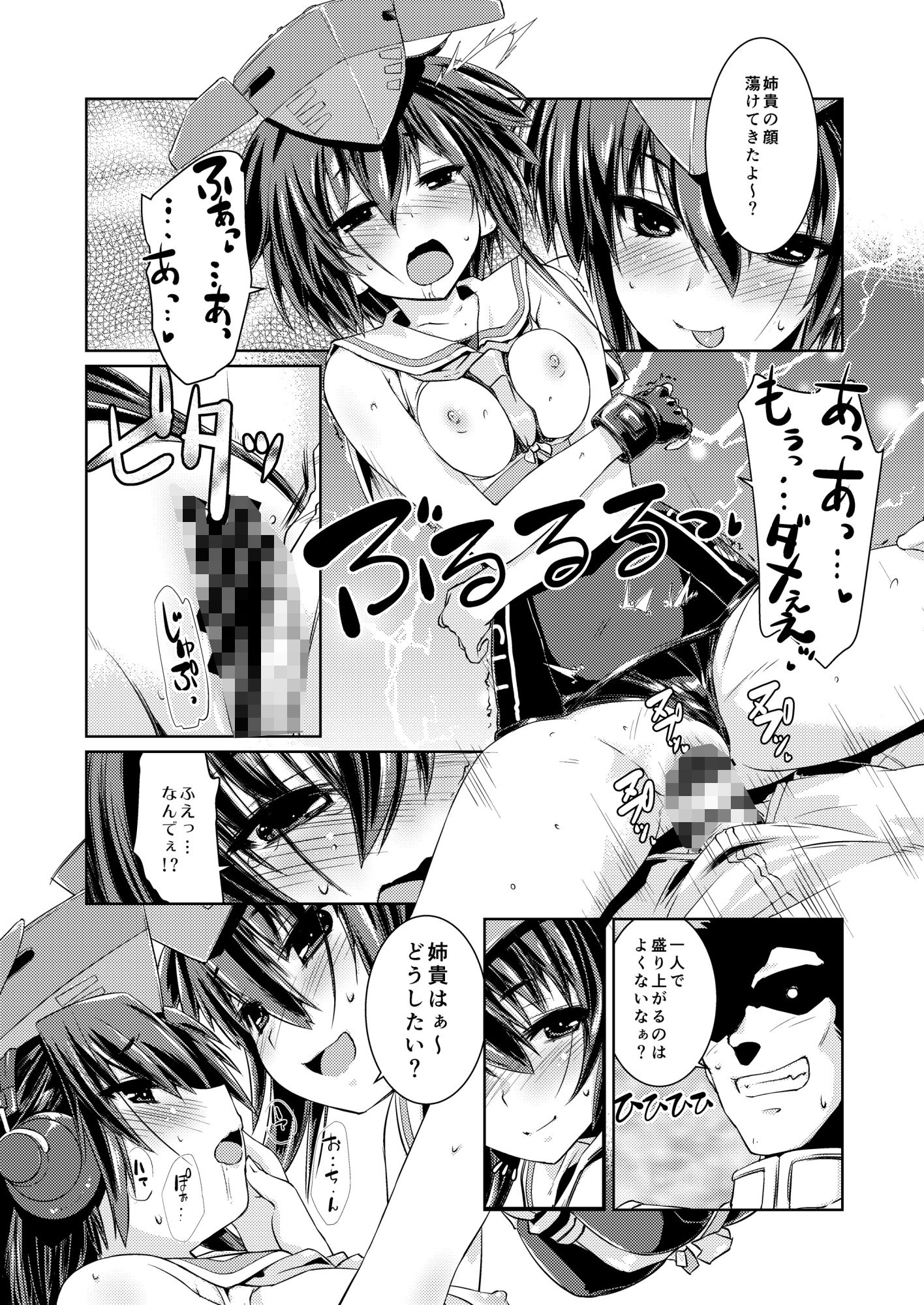 サンプル画像4:13と14はあそびたい！(致命傷) [d_692193]