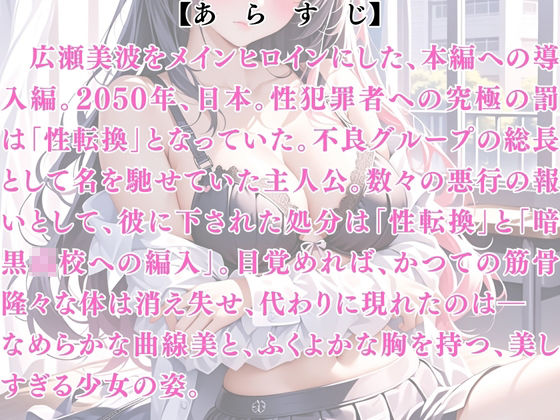 サンプル画像1:突然美少女にされた俺 TSFNTRプログラム  野望編(ウィザード) [d_692194]