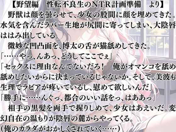 サンプル画像2:突然美少女にされた俺 TSFNTRプログラム  野望編(ウィザード) [d_692194]