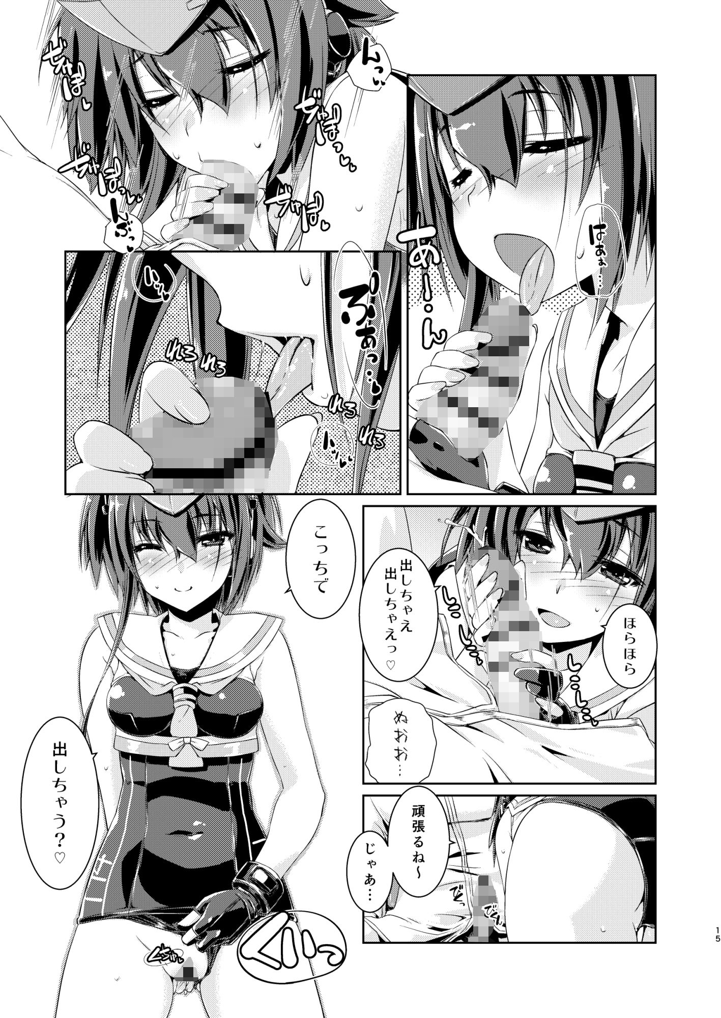 サンプル画像2:13と14はあそびたい！2(致命傷) [d_692200]