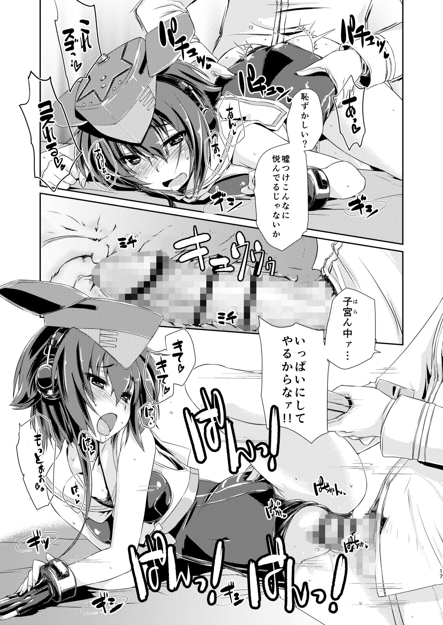 サンプル画像3:13と14はあそびたい！2(致命傷) [d_692200]