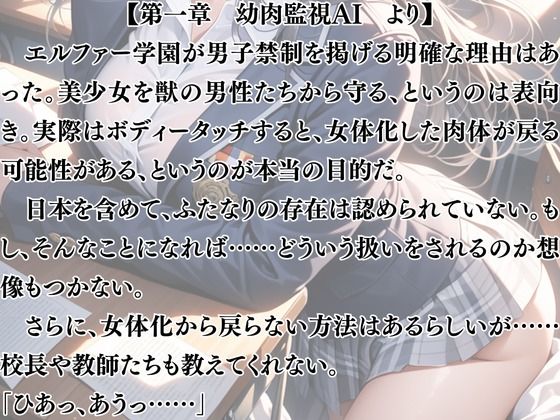 サンプル画像2:高潔巨乳美少女学園〜女体化を貪る獣(ウィザード) [d_692203]