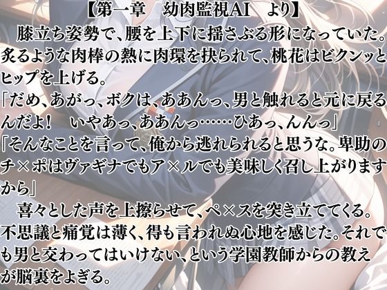 サンプル画像3:高潔巨乳美少女学園〜女体化を貪る獣(ウィザード) [d_692203]