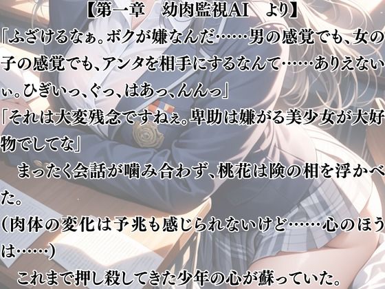サンプル画像4:高潔巨乳美少女学園〜女体化を貪る獣(ウィザード) [d_692203]