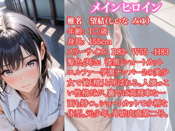 高潔巨乳美少女学園〜女体化を貪る獣 画像6