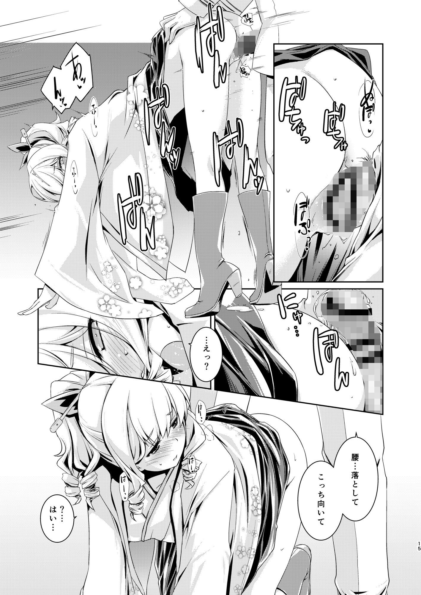 サンプル画像3:旗風ちゃんは焦がれる。(致命傷) [d_692206]