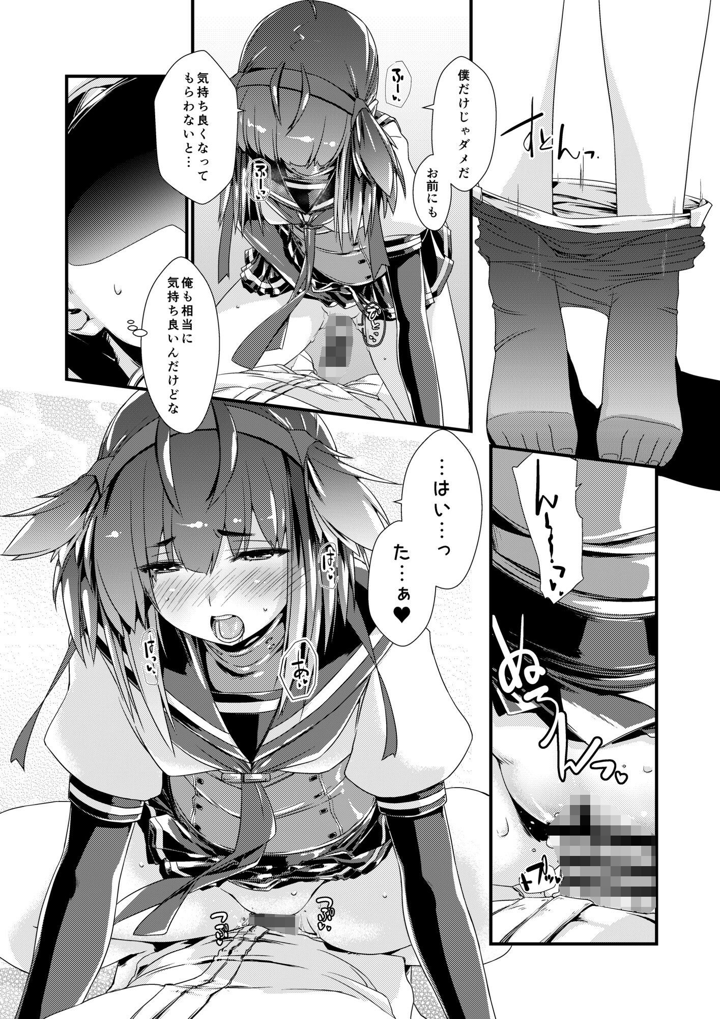 サンプル画像3:初月ちゃんとはじめての。(致命傷) [d_692208]