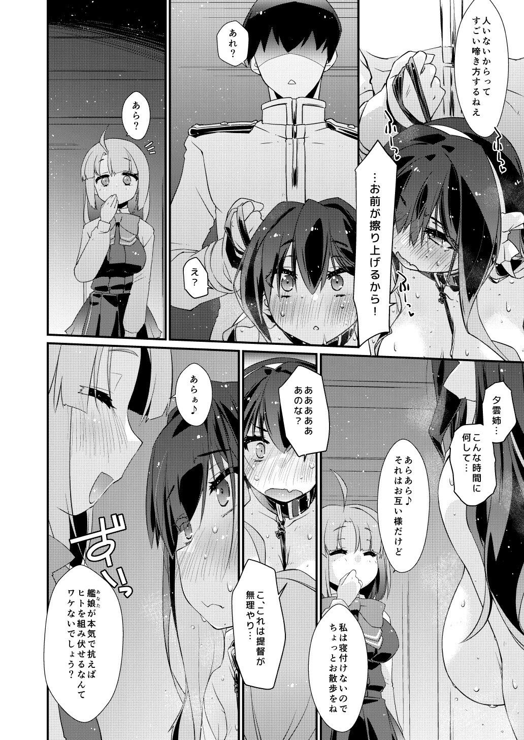 サンプル画像2:長波サマのはしたない牝汁 後編(致命傷) [d_692221]