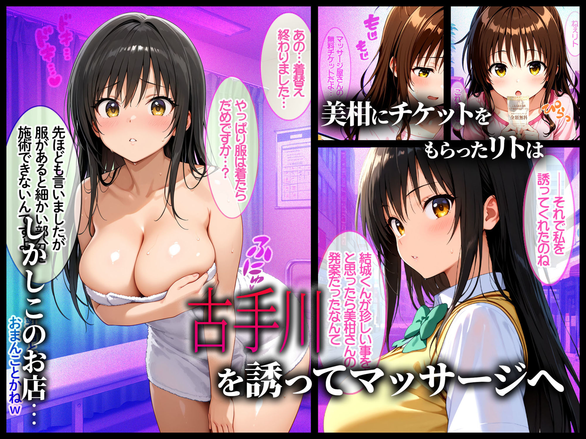 サンプル画像1:性を取り締まる風紀委員が…媚薬マッサージで快感の虜にされる話(Residence) [d_692228]