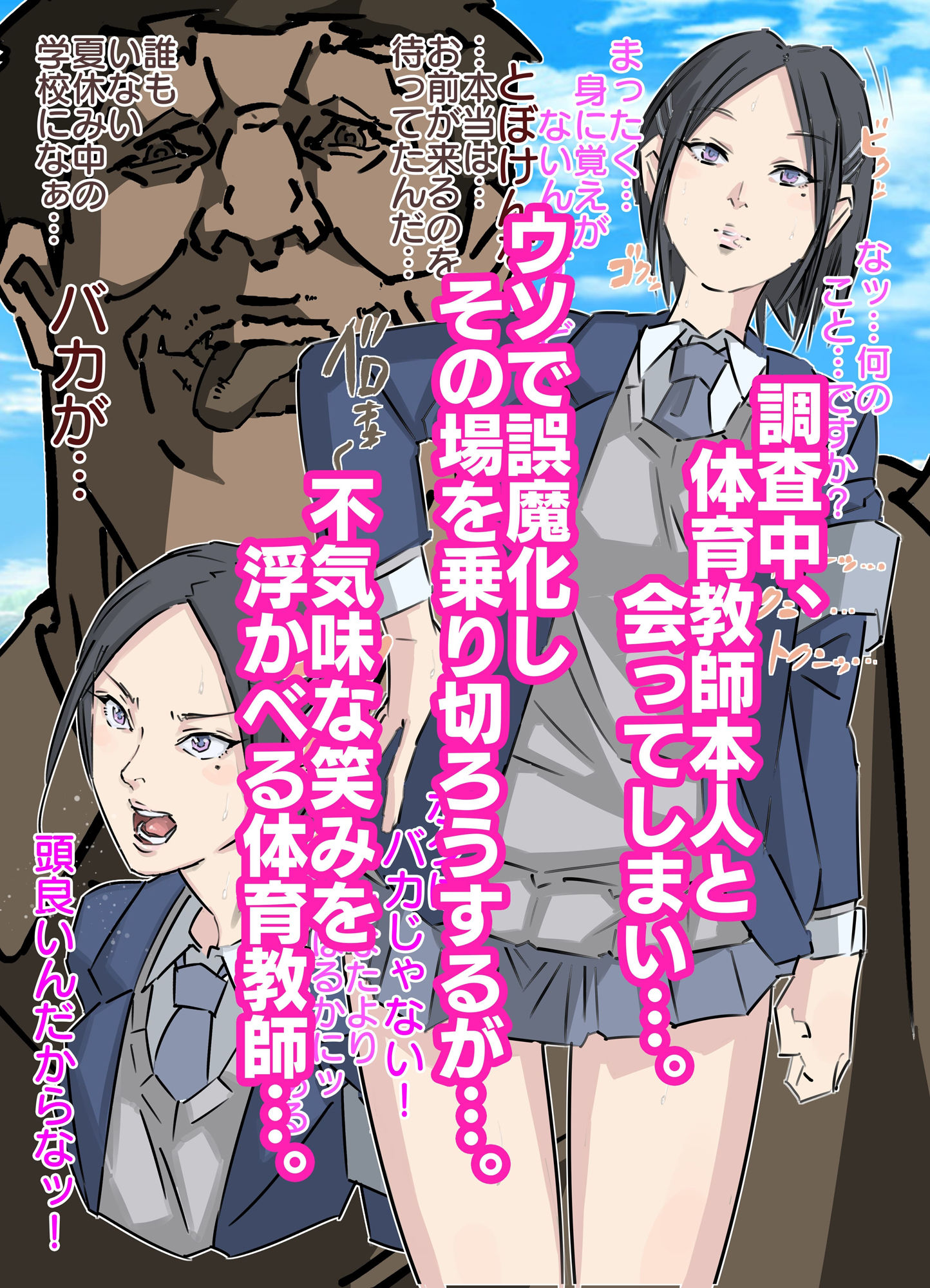 セクハラ嫌いの風紀委員長にイキ壊れ生中鬼ピストン（前編） 画像4