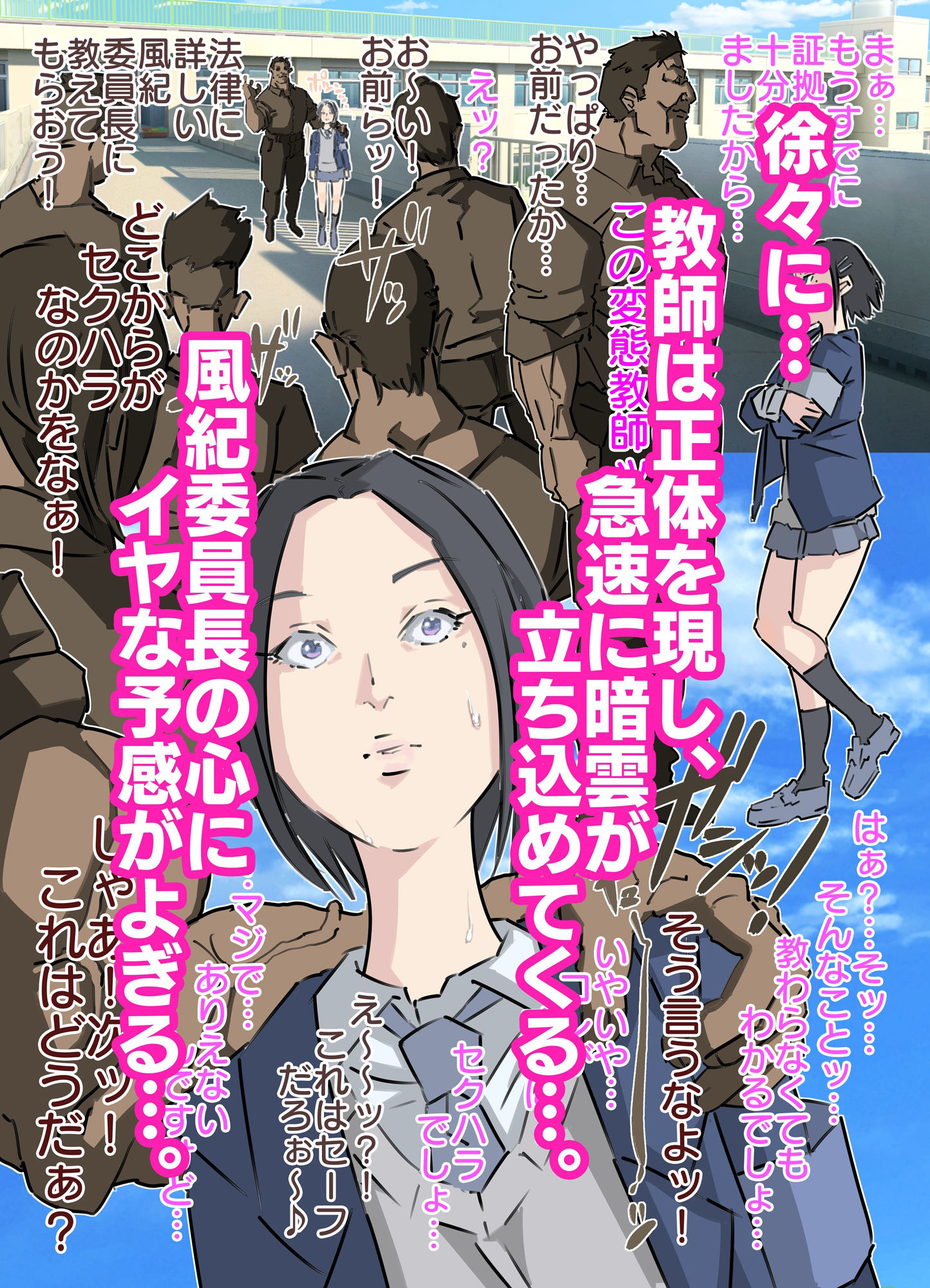 サンプル画像5:セクハラ嫌いの風紀委員長にイキ壊れ生中鬼ピストン（前編）(期末テスト) [d_692231]