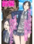 セクハラ嫌いの風紀委員長にイキ壊れ生中鬼ピストン（前編）