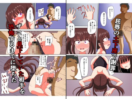 雌〇キ上司にクビにされたが成り上がって復讐してやる! 画像4