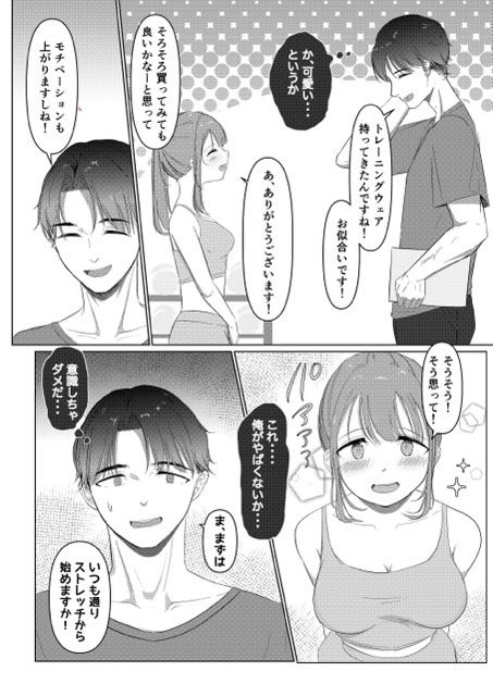 クリトレ  トレーナーの羽山さんに弱いとこ全部バレちゃってました。 無料画像5