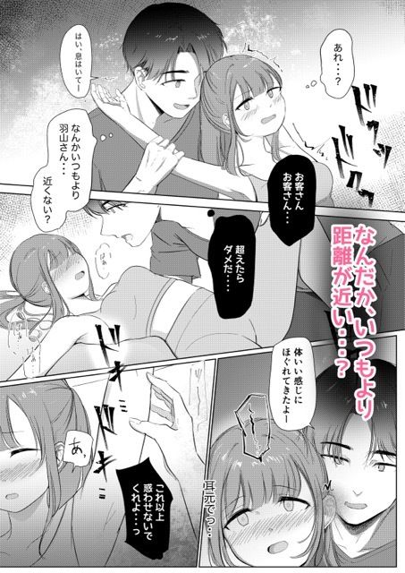 クリトレ  トレーナーの羽山さんに弱いとこ全部バレちゃってました。 無料画像7