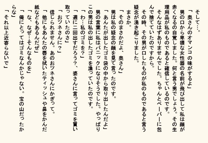 小説・監禁種付け部屋 画像8