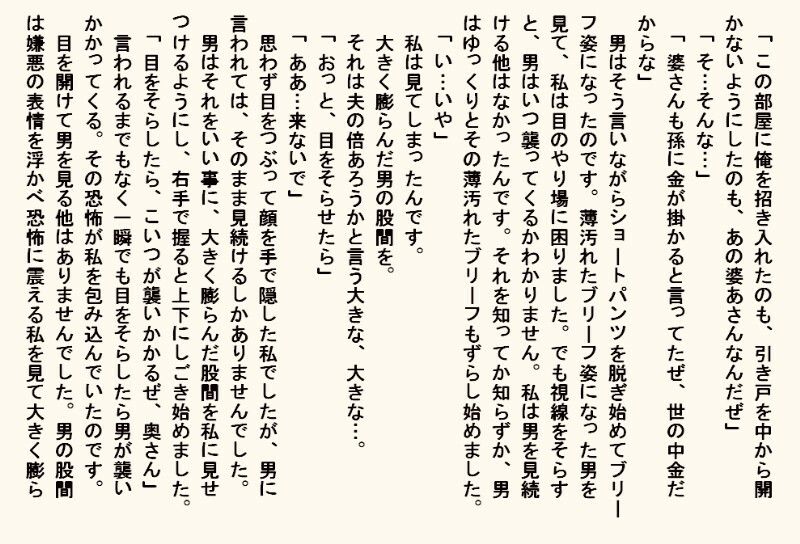 小説・監禁種付け部屋 画像10
