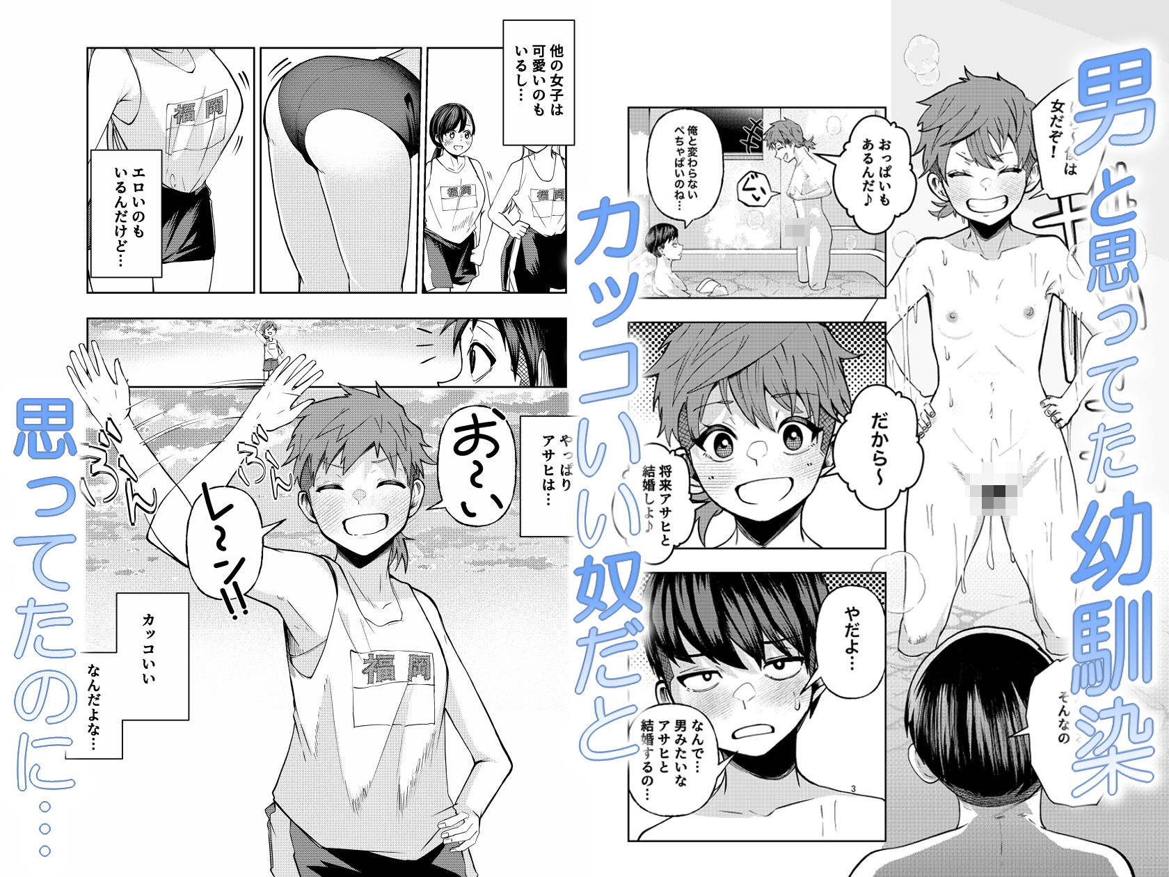 ボーイッシュ幼馴染がギャル化してから勃起が止まらない！ エロ画像1