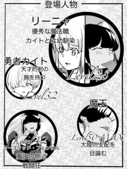 サンプル画像1:勇者の敗北(カプチーノ) [d_692310]