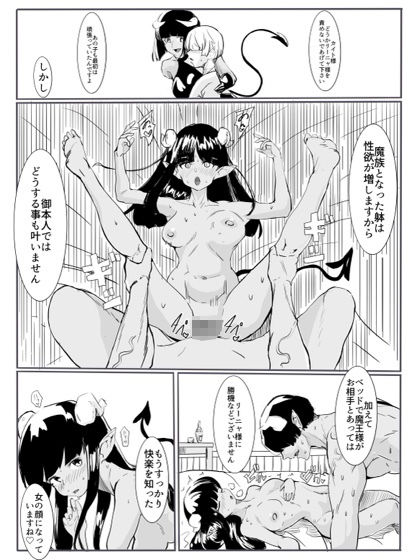 サンプル画像5:勇者の敗北(カプチーノ) [d_692310]