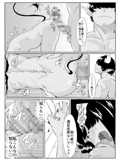 サンプル画像6:勇者の敗北(カプチーノ) [d_692310]