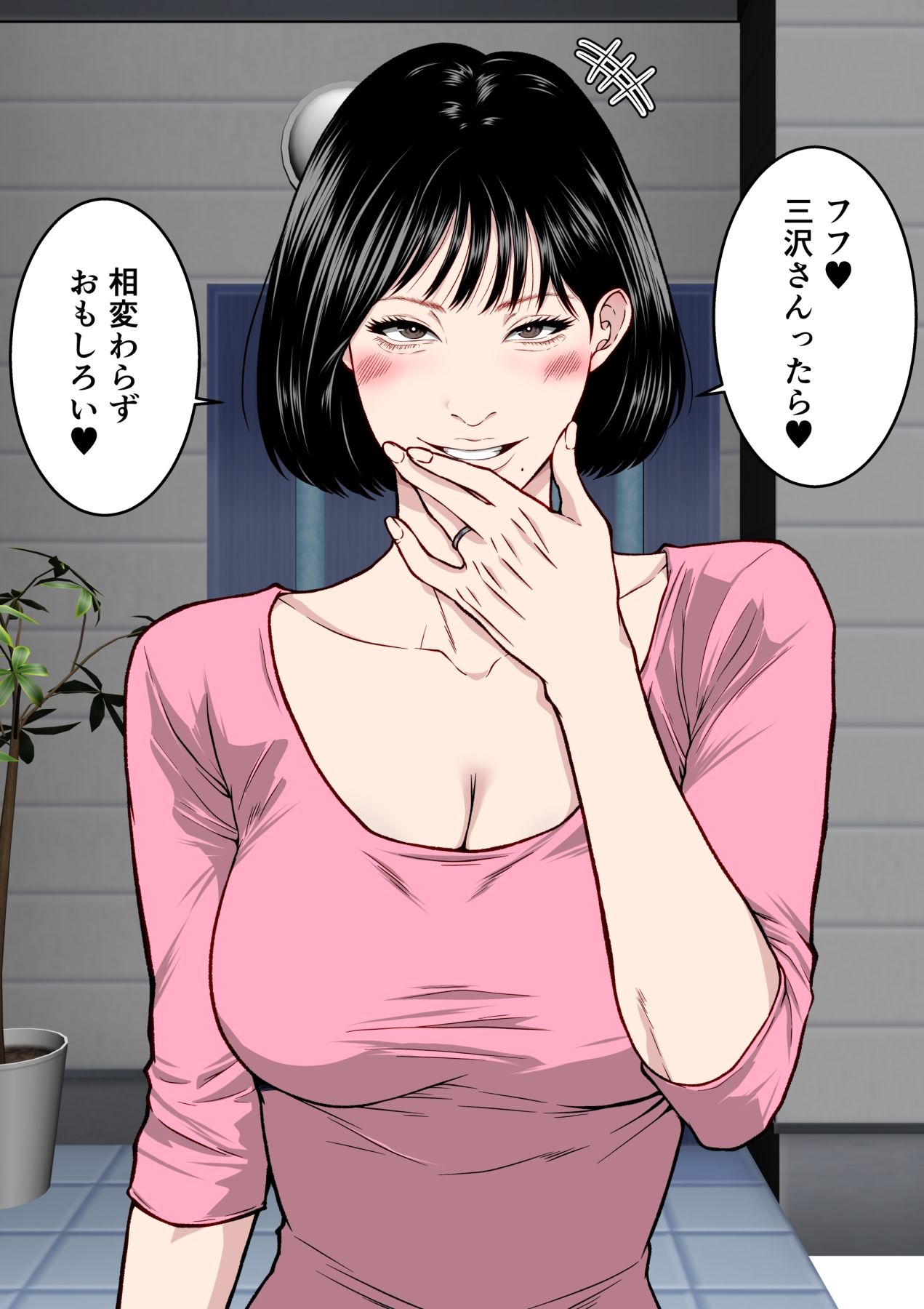 サンプル画像5:【フルカラー版】僕の妻が寝取られた日  〜隣人の責めに堕ちていく39歳垂れ乳主婦〜(ダンパチーノ) [d_692320]