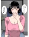 【フルカラー版】僕の妻が寝取られた日  〜隣人の責めに堕ちていく39歳垂れ乳主婦〜