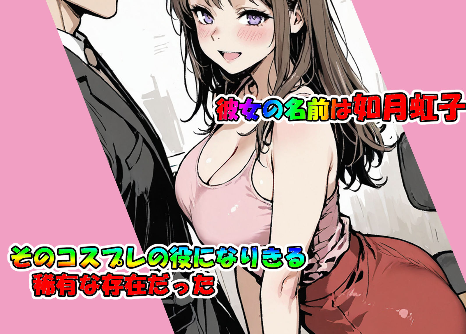 サンプル画像6:JKとアレしたら捕まっちゃうのでデリバリーイメクラを利用しよう(東京漫画研究所) [d_692338]