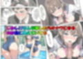 JKとアレしたら捕まっちゃうのでデリバリーイメクラを利用しよう