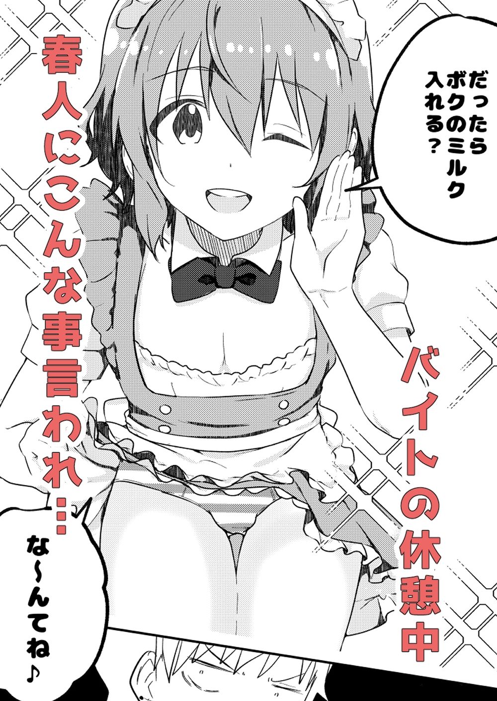 校内一の美少年と×××した話3 画像2